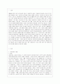 [교육사회학 공통] 교육복지우선사업의 정책 취지를 제시하고, 이러한 정책은 교육적으로 어떠한 효과를 기대하고 있는지, 기대한 효과가 어느 정도 달성되는지, 2페이지