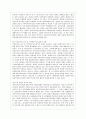 [교육사회학 공통] 교육복지우선사업의 정책 취지를 제시하고, 이러한 정책은 교육적으로 어떠한 효과를 기대하고 있는지, 기대한 효과가 어느 정도 달성되는지, 9페이지