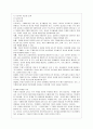 [영유아프로그램개발과 평가 C형] 프로젝트 접근법의 이론적 기초, 교육목표 및 원리, 교육과정에 대해 설명하고, 한국 유아교육 현장에의 적용 시 강점과 약점에 관해 논하시오. 6페이지