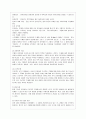 [영유아프로그램개발과 평가 C형] 프로젝트 접근법의 이론적 기초, 교육목표 및 원리, 교육과정에 대해 설명하고, 한국 유아교육 현장에의 적용 시 강점과 약점에 관해 논하시오. 7페이지