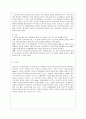 [영유아프로그램개발과 평가 C형] 프로젝트 접근법의 이론적 기초, 교육목표 및 원리, 교육과정에 대해 설명하고, 한국 유아교육 현장에의 적용 시 강점과 약점에 관해 논하시오. 13페이지
