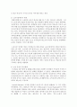 [가족복지론] 빈곤의 여성화 개념 설명하고 빈곤의 여성화의 원인과 이후 정책적 개선방안을 정리하시오 [빈곤의 여성화] 4페이지