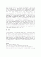 [가족복지론] 빈곤의 여성화 개념 설명하고 빈곤의 여성화의 원인과 이후 정책적 개선방안을 정리하시오 [빈곤의 여성화] 7페이지