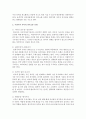 [인간행동과사회환경] 가족간의 바람직한 의사소통을 위한 방법에 대해 제출하시오 (가족 의사소통) 4페이지