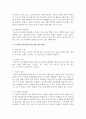[인간행동과사회환경] 가족간의 바람직한 의사소통을 위한 방법에 대해 제출하시오 (가족 의사소통) 5페이지
