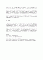 [인간행동과사회환경] 가족간의 바람직한 의사소통을 위한 방법에 대해 제출하시오 (가족 의사소통) 7페이지