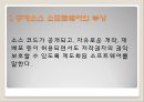 소프트웨어의 동향 및 최근 추세 3페이지