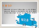 소프트웨어의 동향 및 최근 추세 6페이지