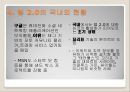 소프트웨어의 동향 및 최근 추세 7페이지