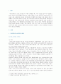 [문학의 이해] ‘프로이트의 심리주의 비평’의 방법론을 적용하여 자신이 애독,  애청한 소설 작품이나 영화 작품을 분석해보시오. : 영화 \'어바웃타임\' : 프로이트의 심리주의 비평 2페이지