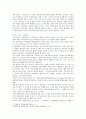 [문학의 이해] ‘프로이트의 심리주의 비평’의 방법론을 적용하여 자신이 애독,  애청한 소설 작품이나 영화 작품을 분석해보시오. : 영화 \'어바웃타임\' : 프로이트의 심리주의 비평 5페이지