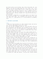 [문학의 이해] ‘프로이트의 심리주의 비평’의 방법론을 적용하여 자신이 애독,  애청한 소설 작품이나 영화 작품을 분석해보시오. : 영화 \'어바웃타임\' : 프로이트의 심리주의 비평 10페이지