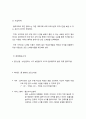 코인노래방 사업계획서 (대학교앞 동전노래방 창업 사업계획서) 5페이지