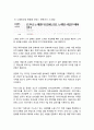 코인노래방 사업계획서 (대학교앞 동전노래방 창업 사업계획서) 10페이지