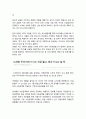 코인노래방 사업계획서 (대학교앞 동전노래방 창업 사업계획서) 11페이지