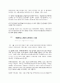 코인노래방 사업계획서 (대학교앞 동전노래방 창업 사업계획서) 12페이지