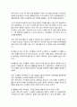 코인노래방 사업계획서 (대학교앞 동전노래방 창업 사업계획서) 14페이지