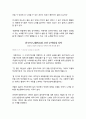 코인노래방 사업계획서 (대학교앞 동전노래방 창업 사업계획서) 15페이지