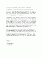 코인노래방 사업계획서 (대학교앞 동전노래방 창업 사업계획서) 19페이지