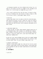 코인노래방 사업계획서 (대학교앞 동전노래방 창업 사업계획서) 30페이지