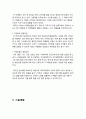 코인노래방 사업계획서 (대학교앞 동전노래방 창업 사업계획서) 31페이지