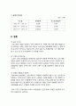 코인노래방 사업계획서 (대학교앞 동전노래방 창업 사업계획서) 40페이지
