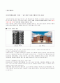 로버트벤츄리에 관해서 (레포트) 12페이지