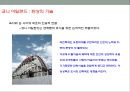 광기의 뉴욕(DELIRIOUS NEW YORK) 발표 요약정리(레포트) 6페이지