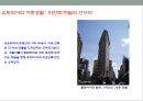 광기의 뉴욕(DELIRIOUS NEW YORK) 발표 요약정리(레포트) 9페이지