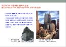 광기의 뉴욕(DELIRIOUS NEW YORK) 발표 요약정리(레포트) 13페이지