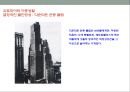 광기의 뉴욕(DELIRIOUS NEW YORK) 발표 요약정리(레포트) 15페이지