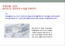 광기의 뉴욕(DELIRIOUS NEW YORK) 발표 요약정리(레포트) 25페이지