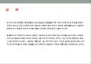 광기의 뉴욕(DELIRIOUS NEW YORK) 발표 요약정리(레포트) 26페이지