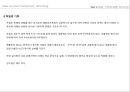 친환경건축물 (독일베를린국회의사당) 7페이지