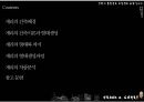 프랭크게리에관하여 2페이지