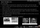 프랭크게리에관하여 8페이지