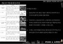프랭크게리에관하여 12페이지