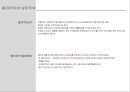 합리주의와낭만주의 5페이지