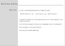 합리주의와낭만주의 9페이지