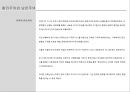 합리주의와낭만주의 20페이지
