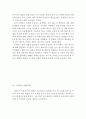 이케아 IKEA 기업분석과 SWOT분석및 이케아 중국진출 마케팅전략과 이케아 중국시장에서의 미래전망연구 6페이지