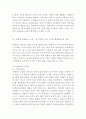 이케아 IKEA 기업분석과 SWOT분석및 이케아 중국진출 마케팅전략과 이케아 중국시장에서의 미래전망연구 8페이지