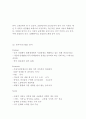 이케아 IKEA 기업분석과 SWOT분석및 이케아 중국진출 마케팅전략과 이케아 중국시장에서의 미래전망연구 14페이지