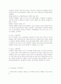 이케아 IKEA 기업분석과 SWOT분석및 이케아 중국진출 마케팅전략과 이케아 중국시장에서의 미래전망연구 18페이지