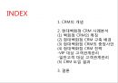 현대백화점 기업분석과 현대백화점 CRM도입사례및 성과분석 PPT 2페이지