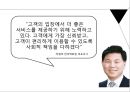 현대백화점 기업분석과 현대백화점 CRM도입사례및 성과분석 PPT 34페이지