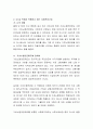 사회복지의 기능 중 사회통제와 사회통합의 기능이 있습니다. 이 두 가지 기능 중 어떤 것이 현대 사회복지의 기능으로 적합한지 토론. 3페이지