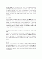 사회복지의 기능 중 사회통제와 사회통합의 기능이 있습니다. 이 두 가지 기능 중 어떤 것이 현대 사회복지의 기능으로 적합한지 토론. 4페이지