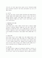 최근 아동학대 문제가 이슈화되고 있습니다. 본 차시 강의내용과 관련된 신문기사를 스크랩한 후 기사내용에 대한 느낀 점을 서술해보시오. 3페이지