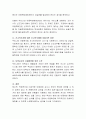 최근 아동학대 문제가 이슈화되고 있습니다. 본 차시 강의내용과 관련된 신문기사를 스크랩한 후 기사내용에 대한 느낀 점을 서술해보시오. 6페이지